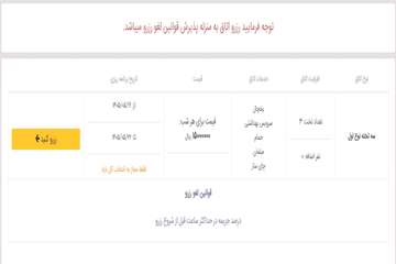 3 تخته نوع اول مشهد